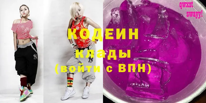 Кодеин напиток Lean (лин)  магазин  наркотиков  Аткарск 